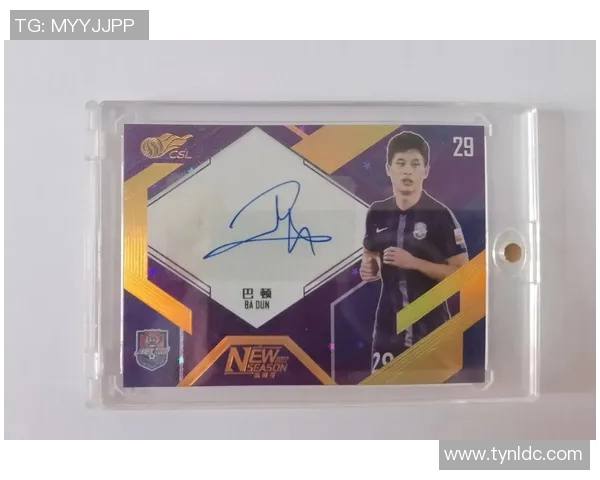 足球星卡收藏热潮解析:从经典老卡到限量签名卡的投资与文化价值